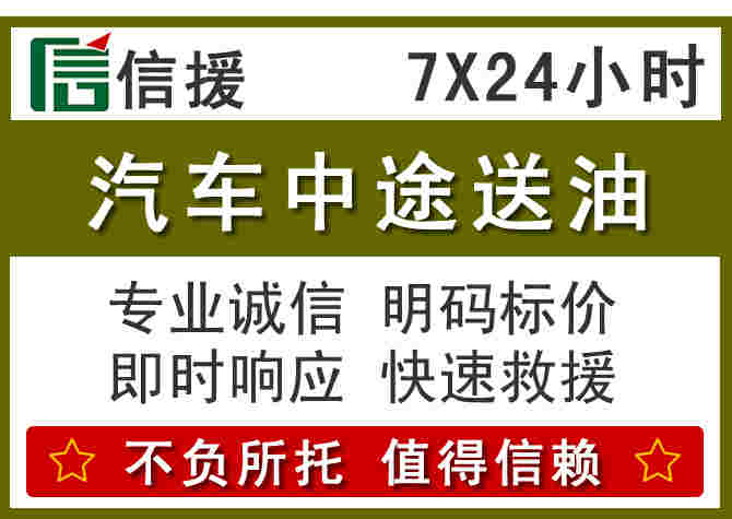 龙江汽车救援送柴油