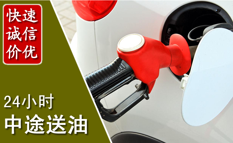 龙江中途汽车送防冻液