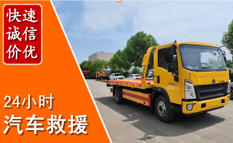 龙江汽车中途送冷却液