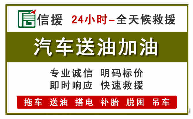 龙江汽车送油救援 (7).jpg