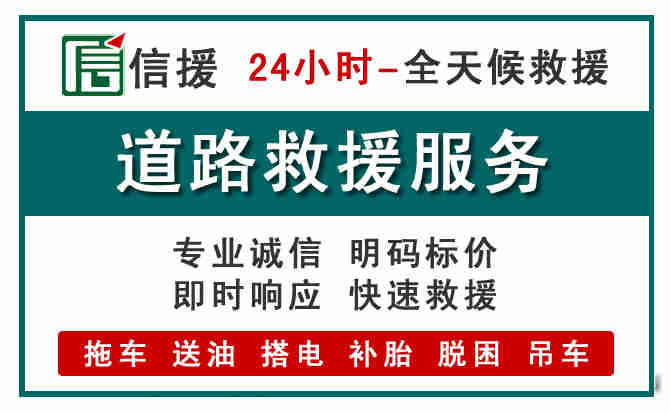龙江汽车送油救援 (1).jpg