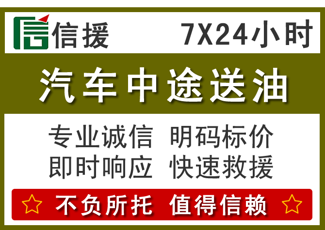 龙江送油.png 龙江送油.png