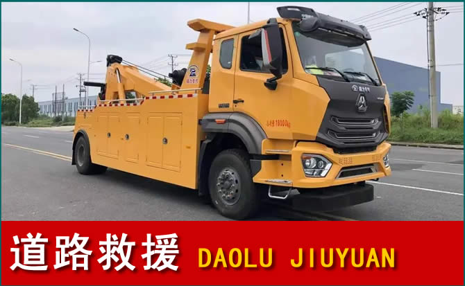 龙江道路救援汽车送水