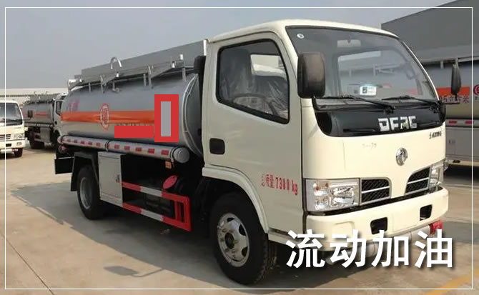 龙江道路救援汽车送机油