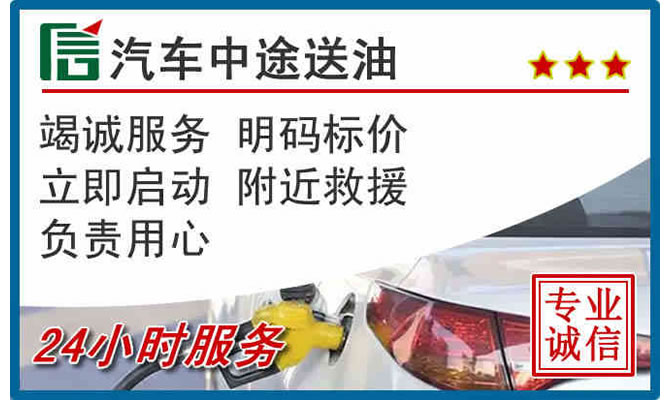龙江高速公路汽车送汽油