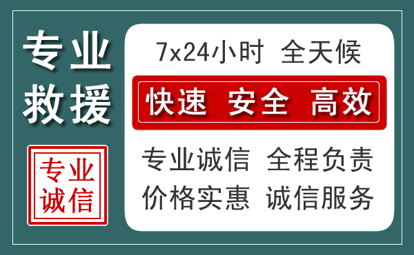 龙江汽车救援送柴油